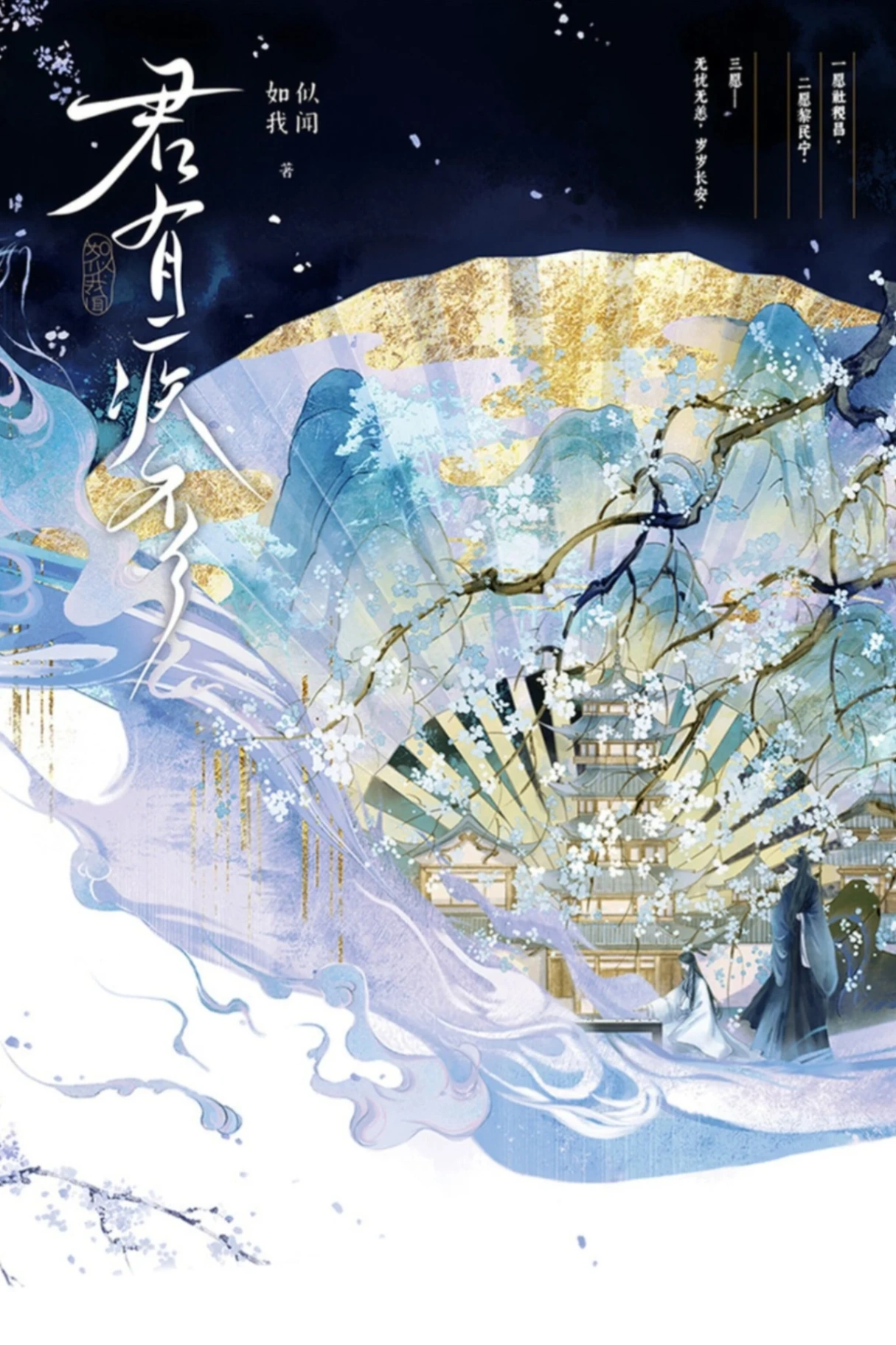 Novel cover image