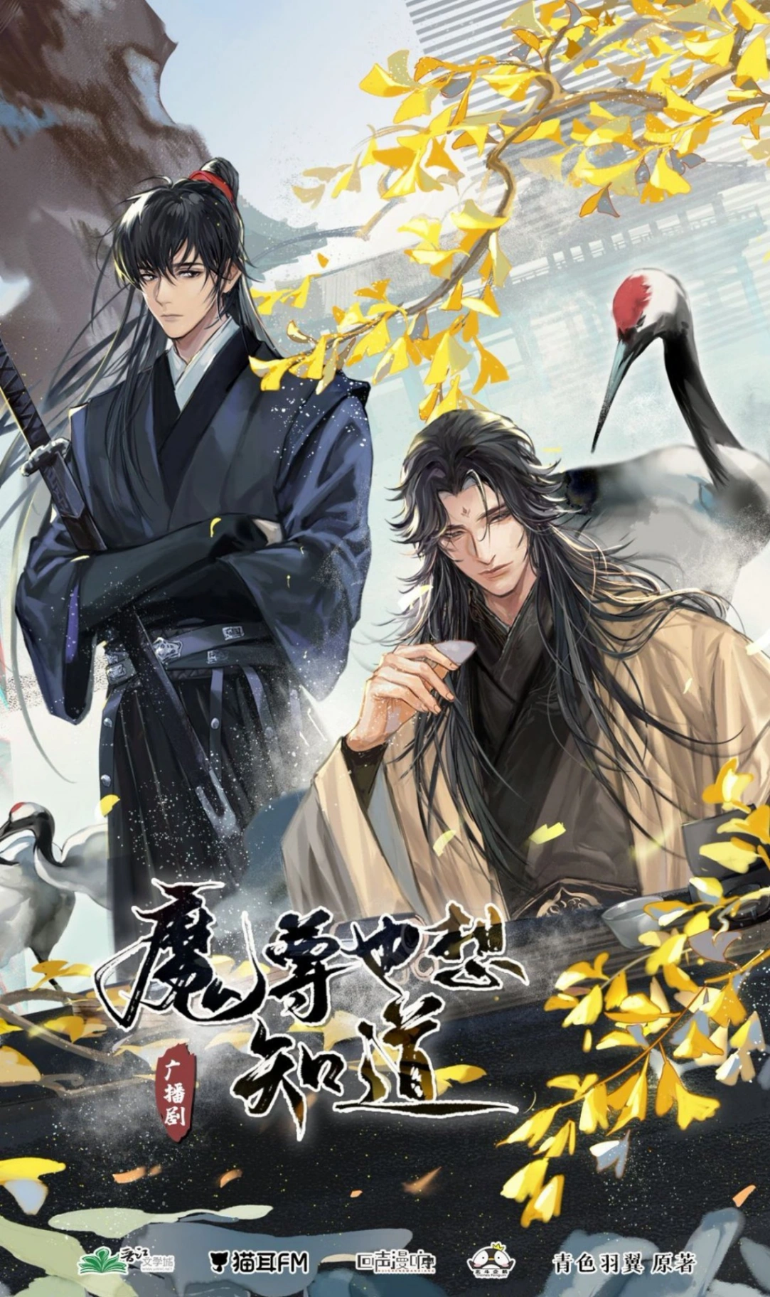 Novel cover image