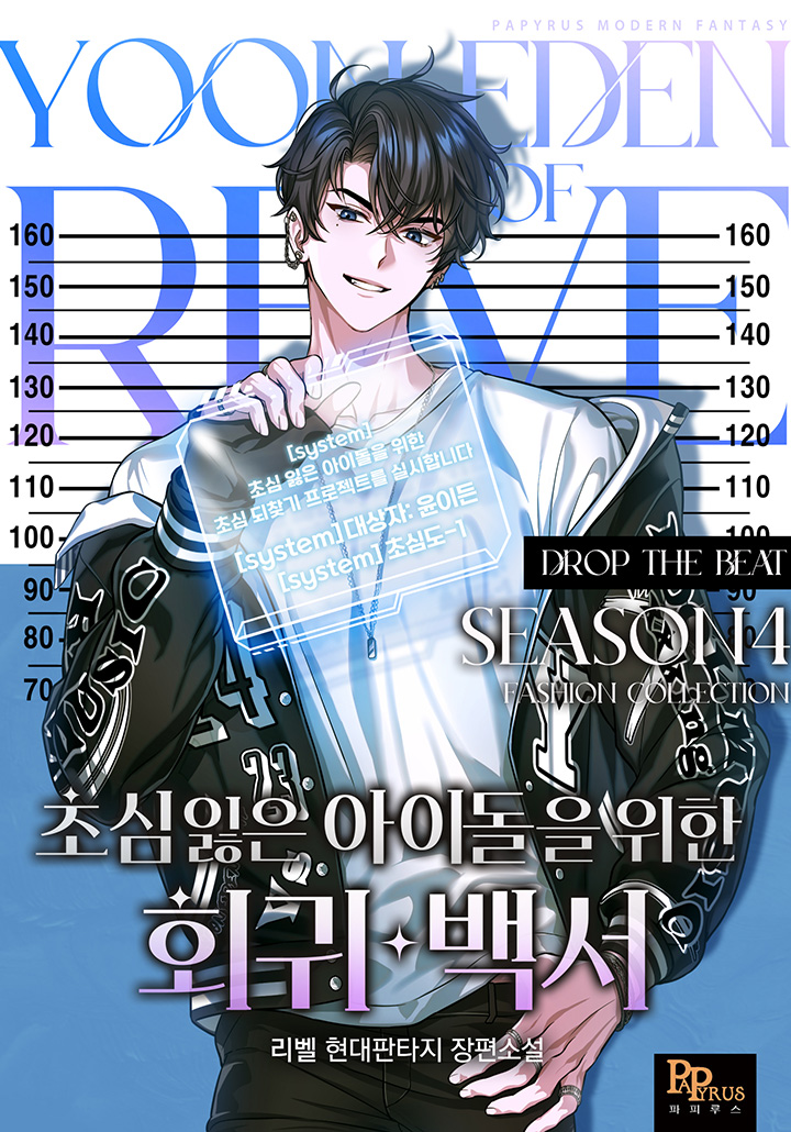 Novel cover image