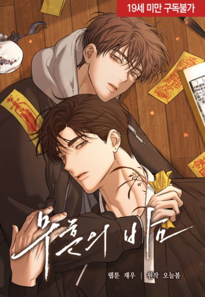 Novel cover image