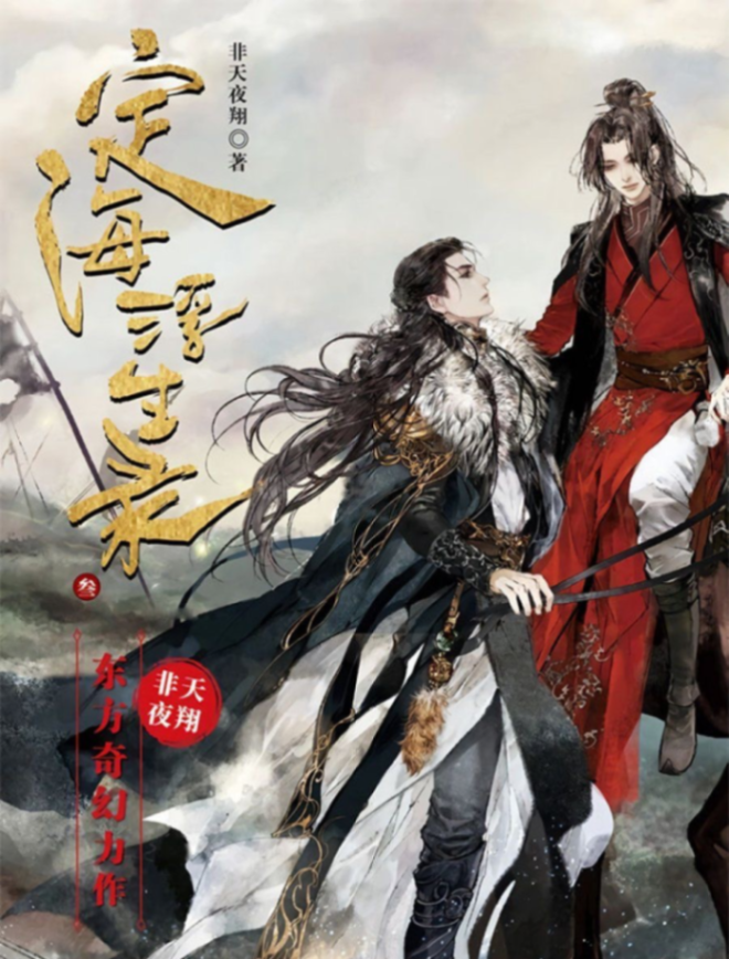 Novel cover image