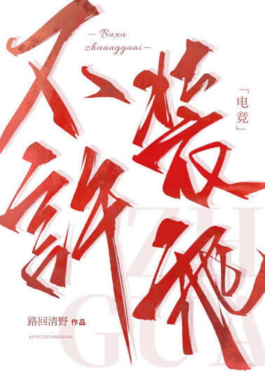 Novel cover image