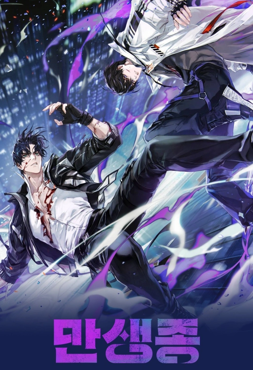 Novel cover image