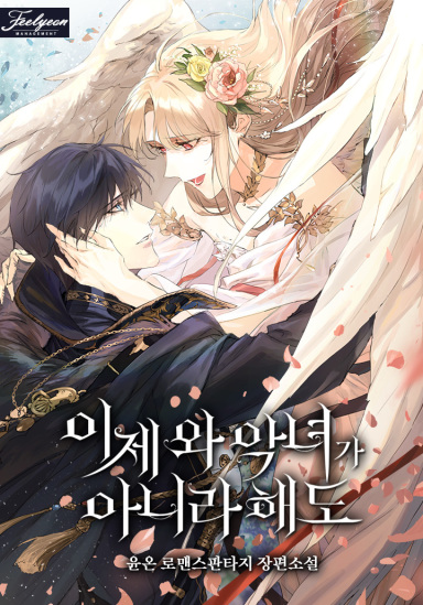 Novel cover image