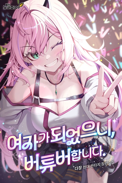 Novel cover image