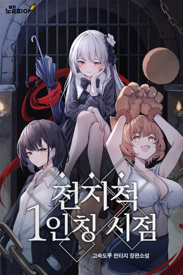 Novel cover image