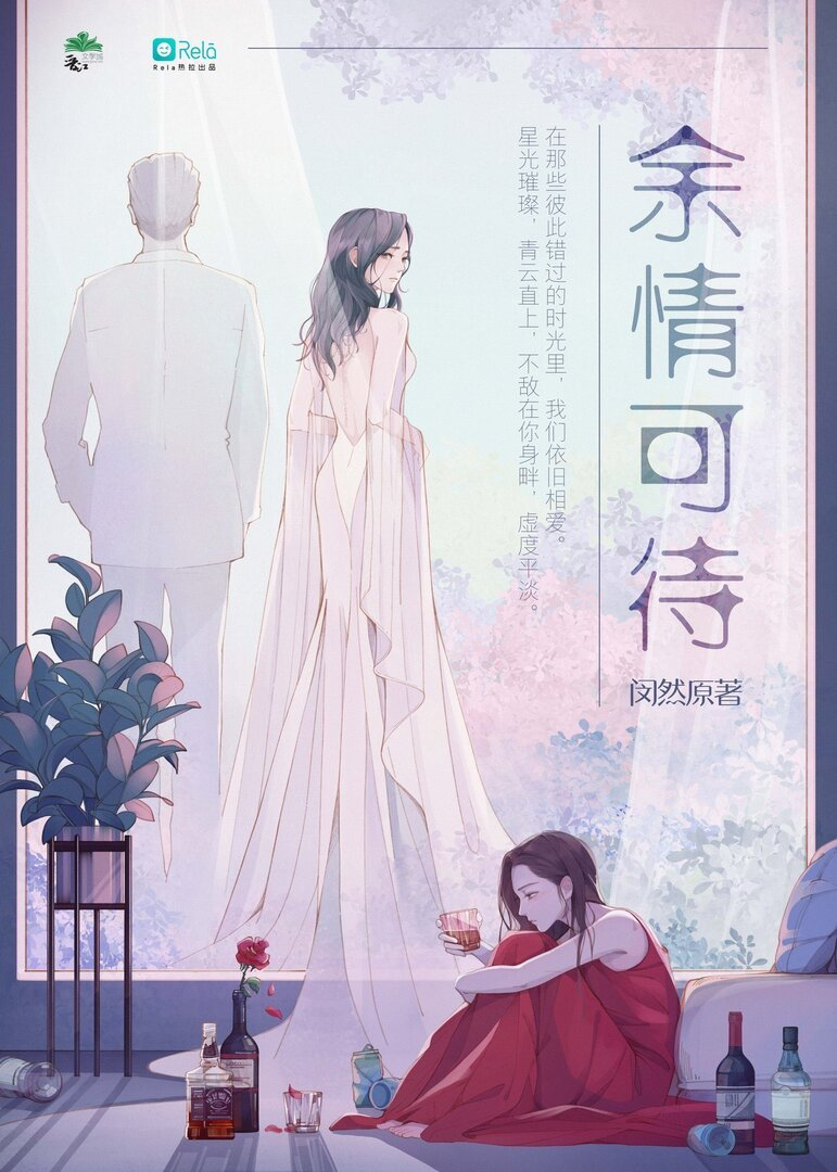 Novel cover image
