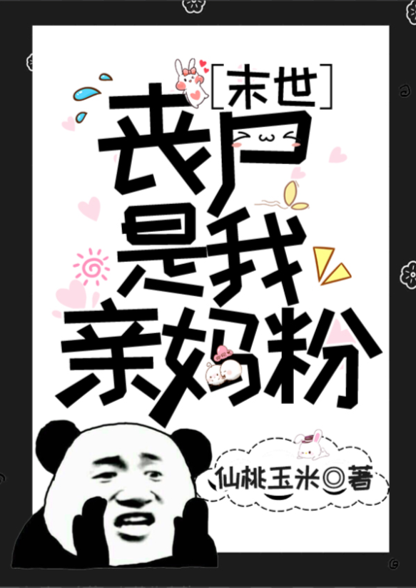 Novel cover image