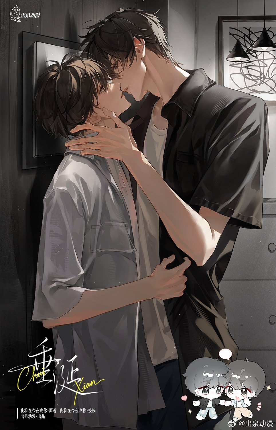 Novel cover image