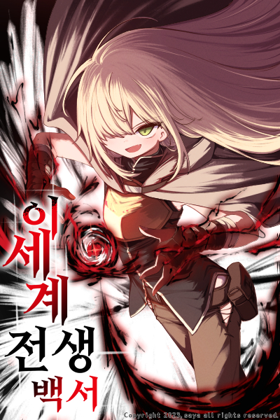 Novel cover image
