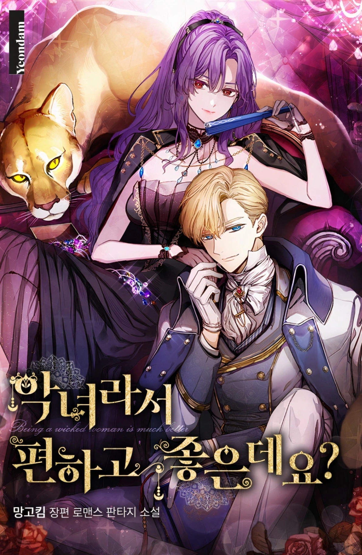 Novel cover image