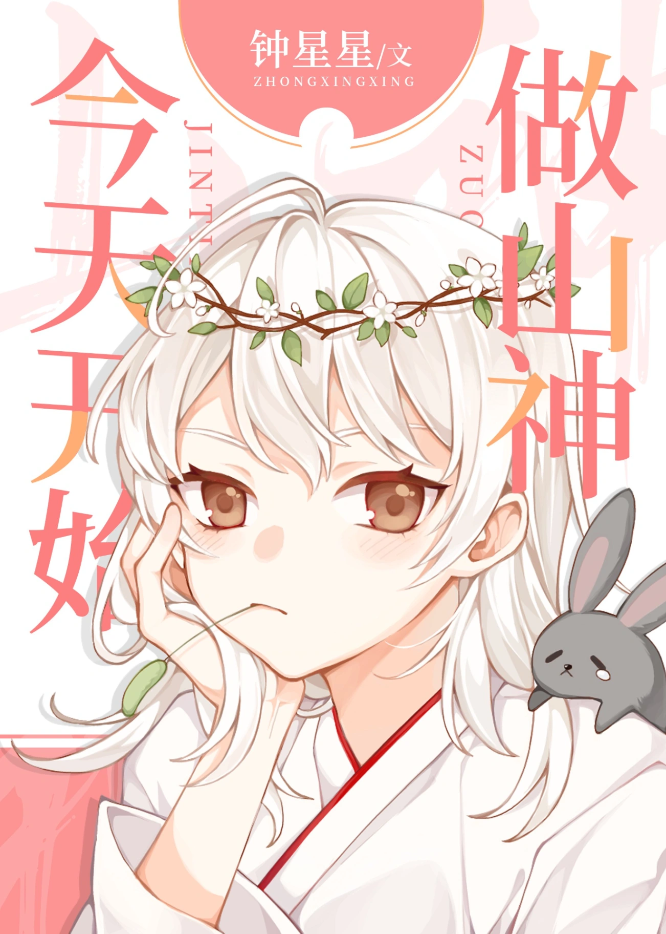 Novel cover image