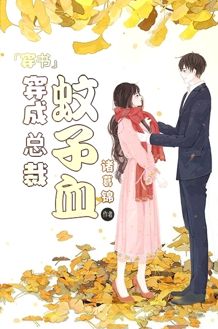 Novel cover image