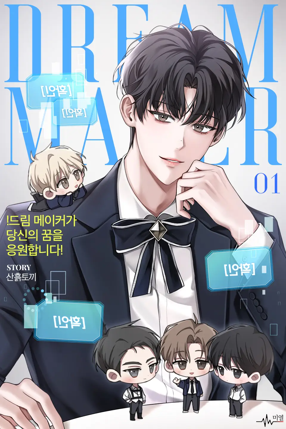 Novel cover image