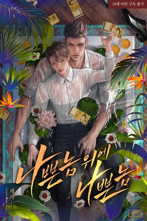 Novel cover image