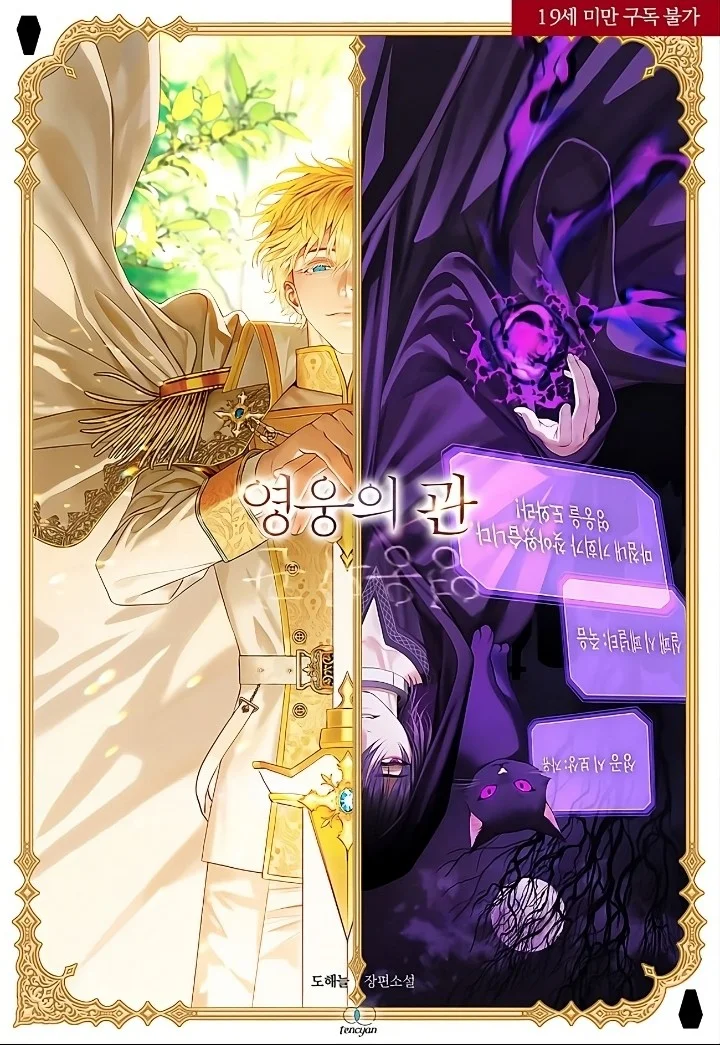 Novel cover image