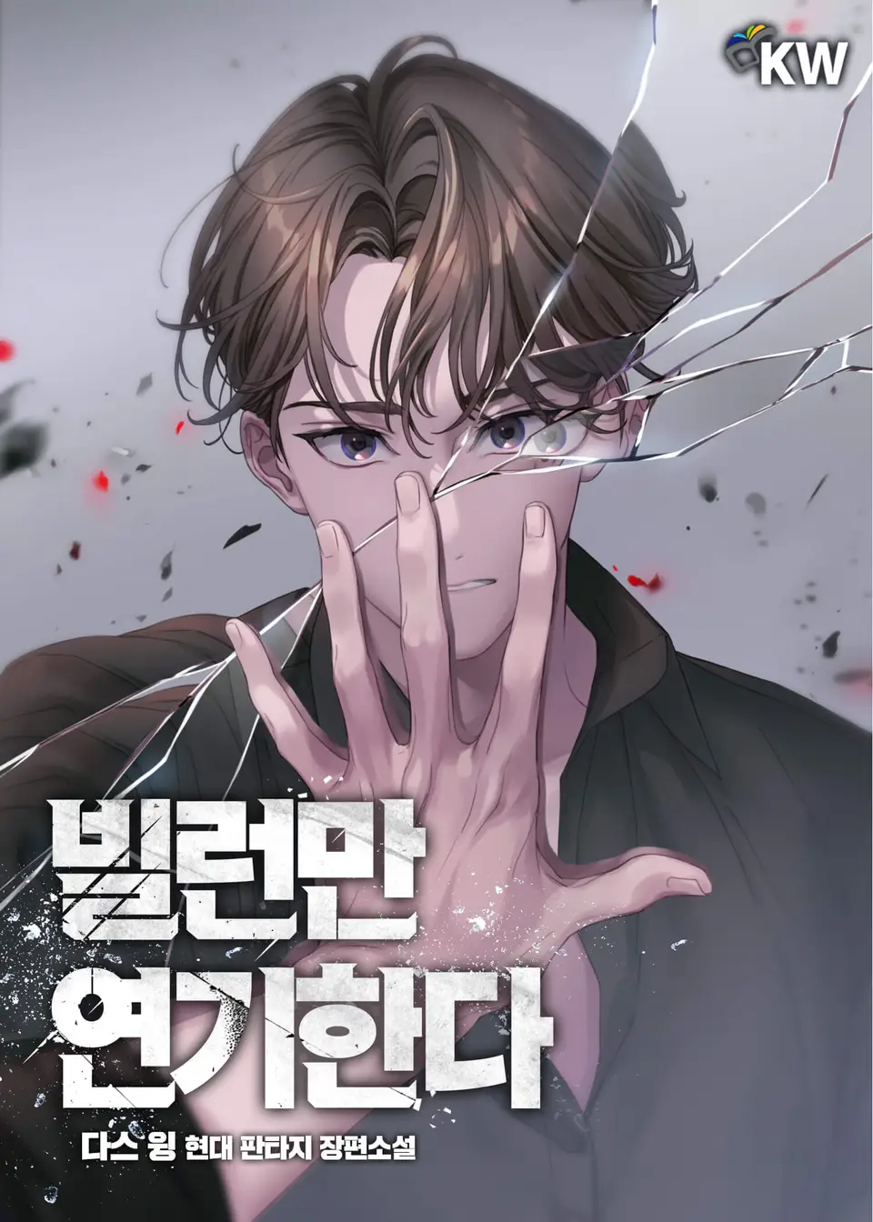 Novel cover image