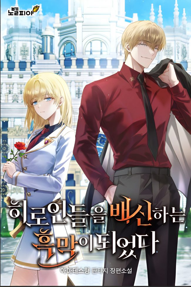 Novel cover image