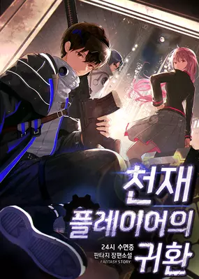 Novel cover image