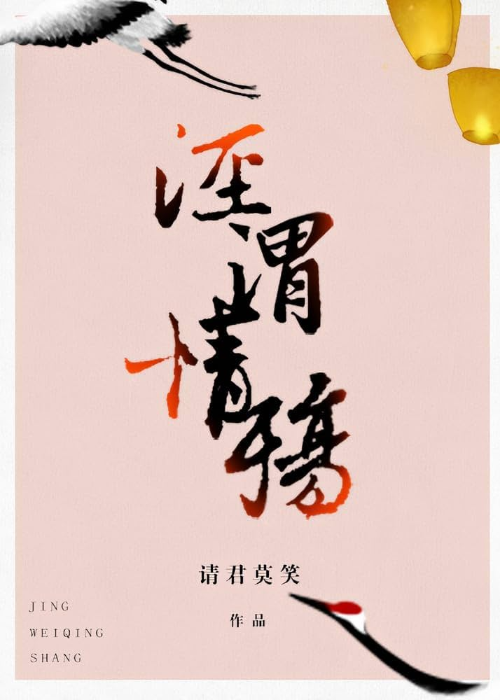 Novel cover image