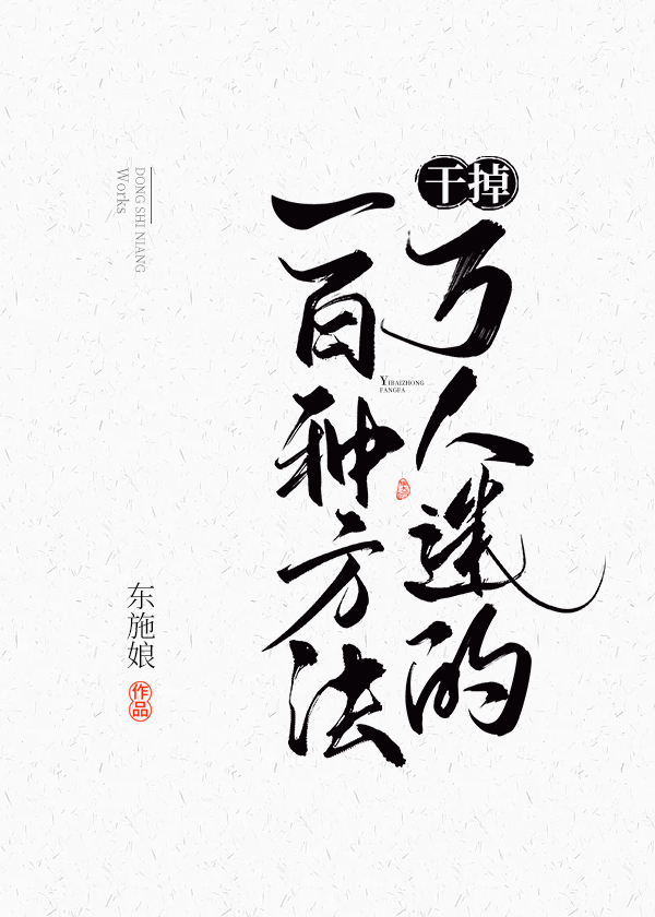 Novel cover image
