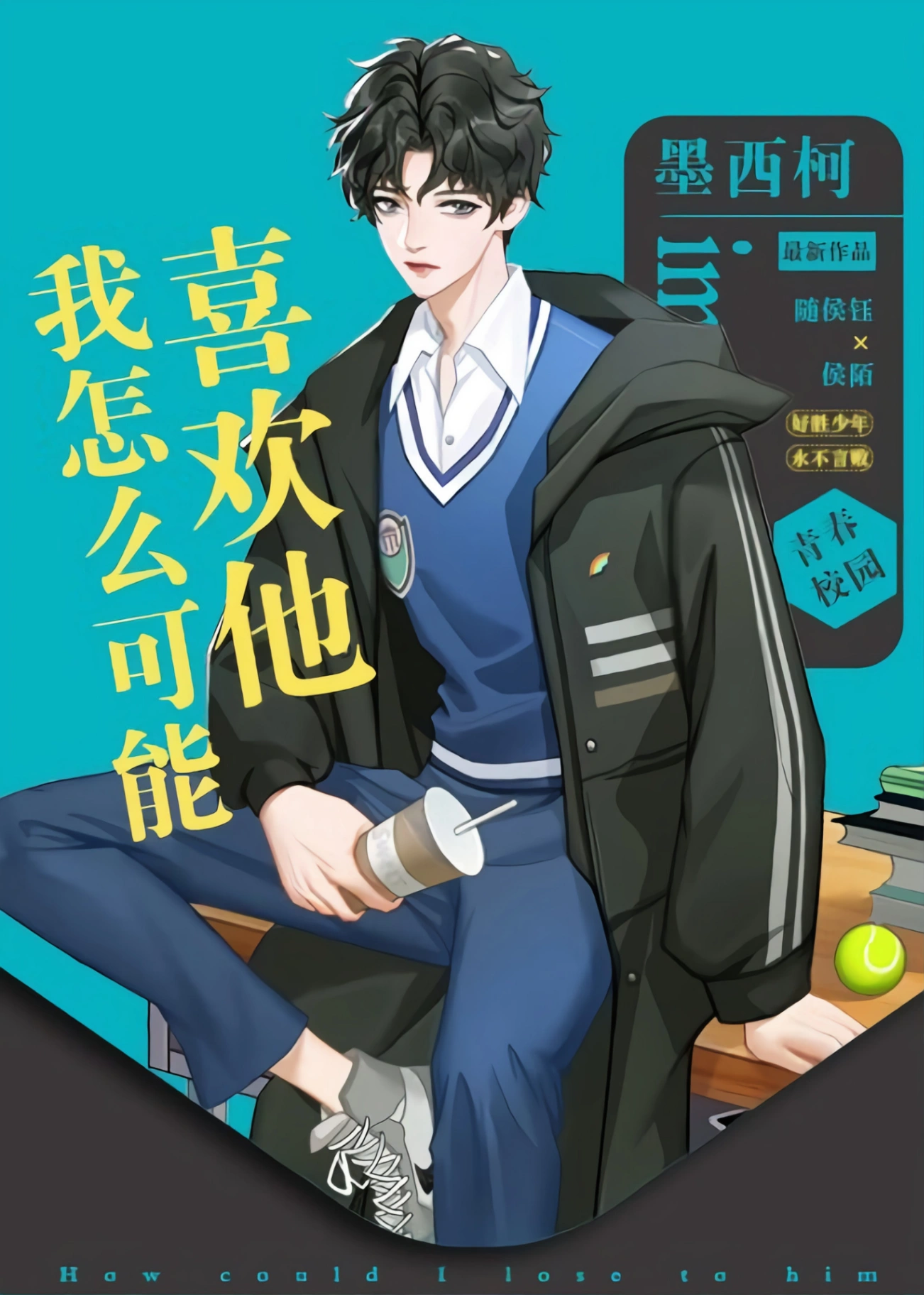 Novel cover image