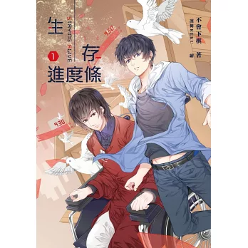 Novel cover image