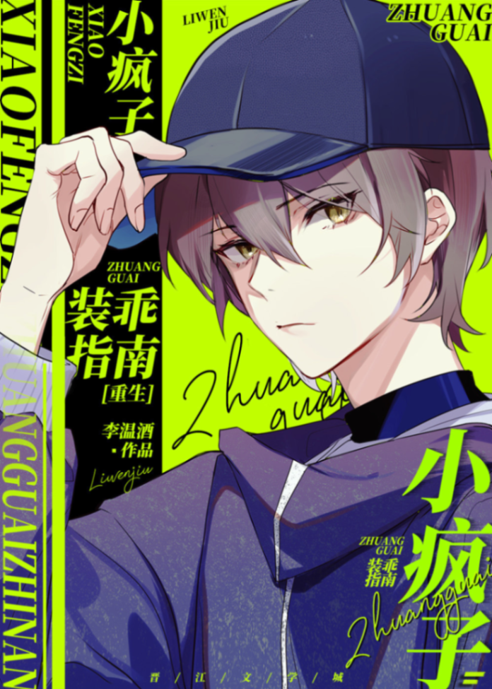 Novel cover image