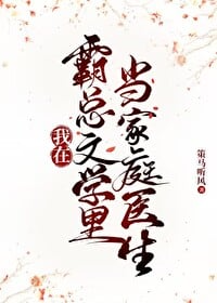 Novel cover image