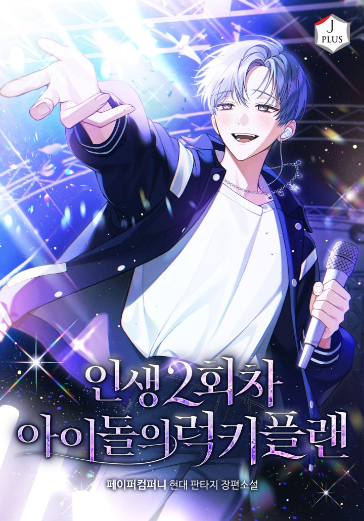 Novel cover image