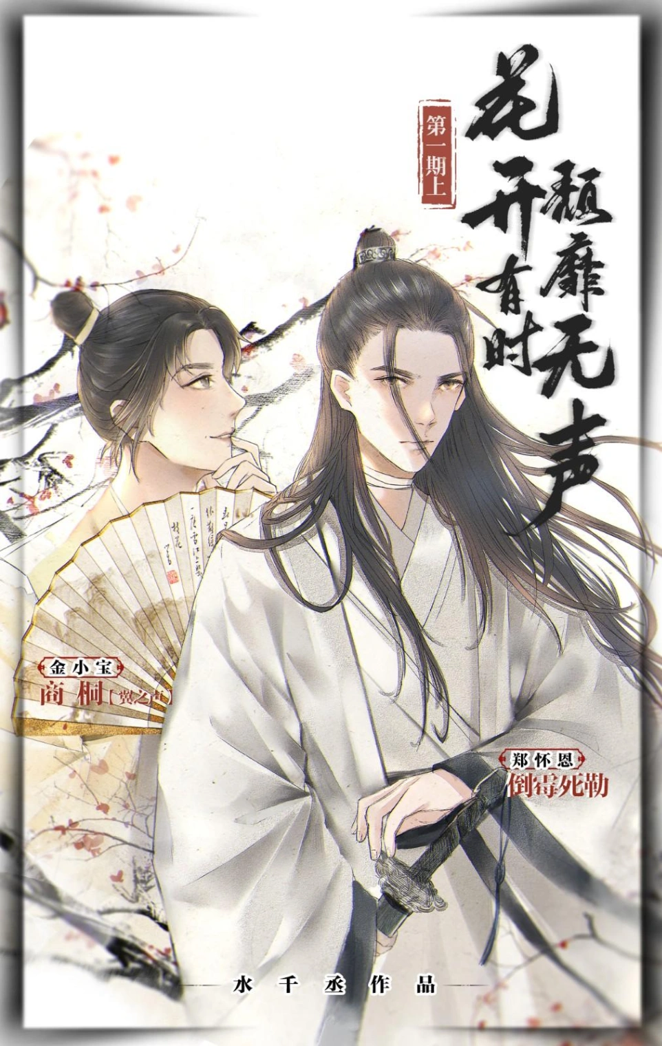 Novel cover image