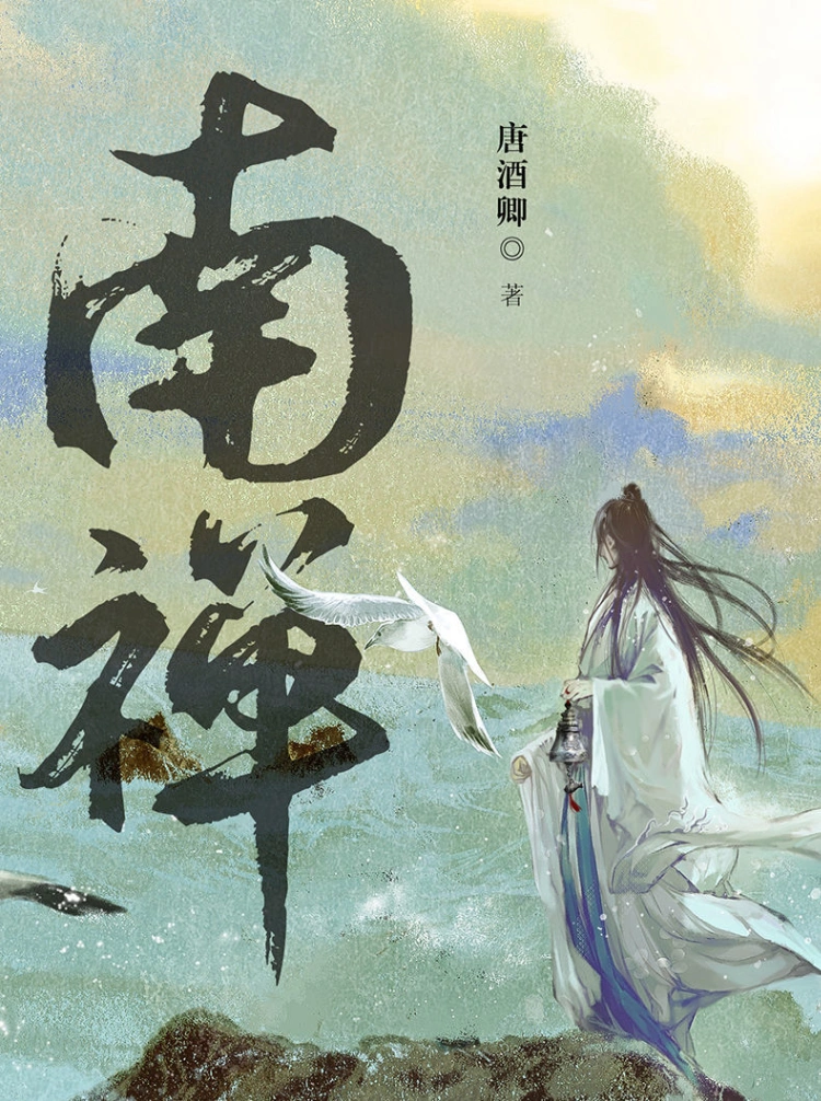 Novel cover image