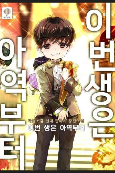 Novel cover image