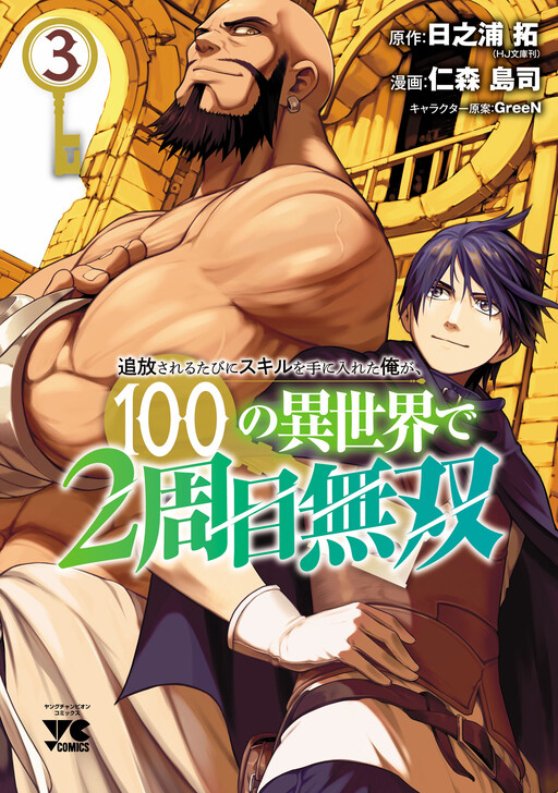 Novel cover image