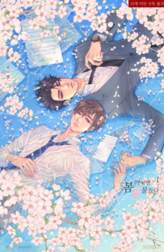 Novel cover image
