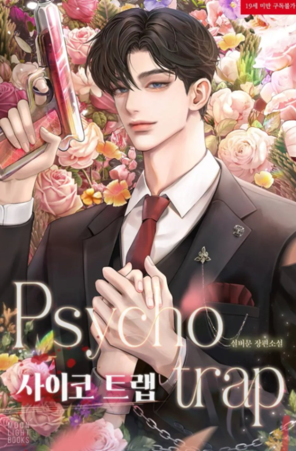 Novel cover image