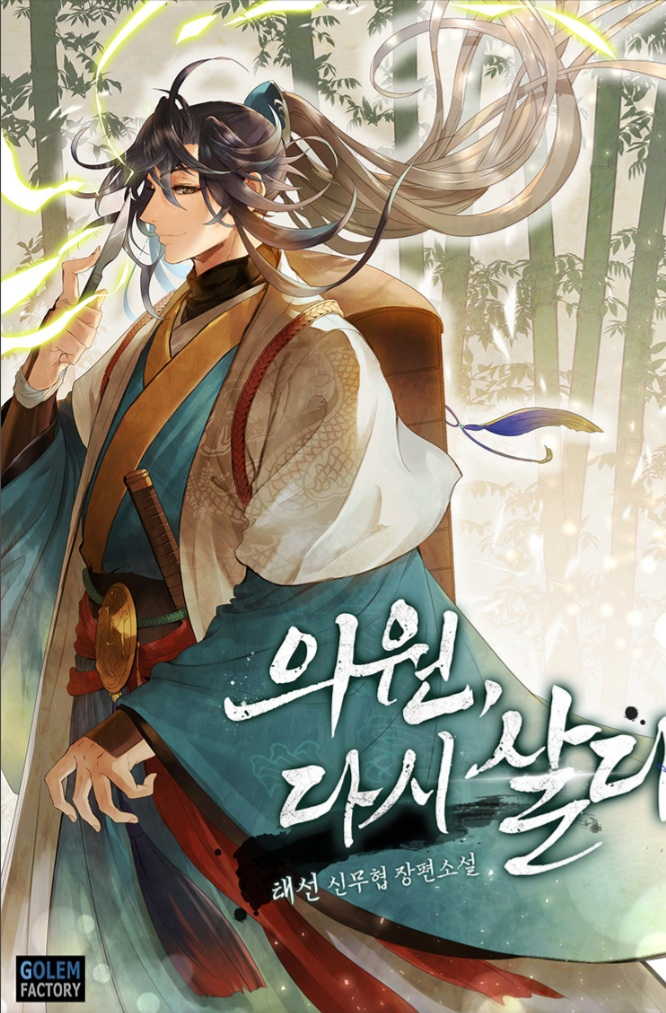 Novel cover image