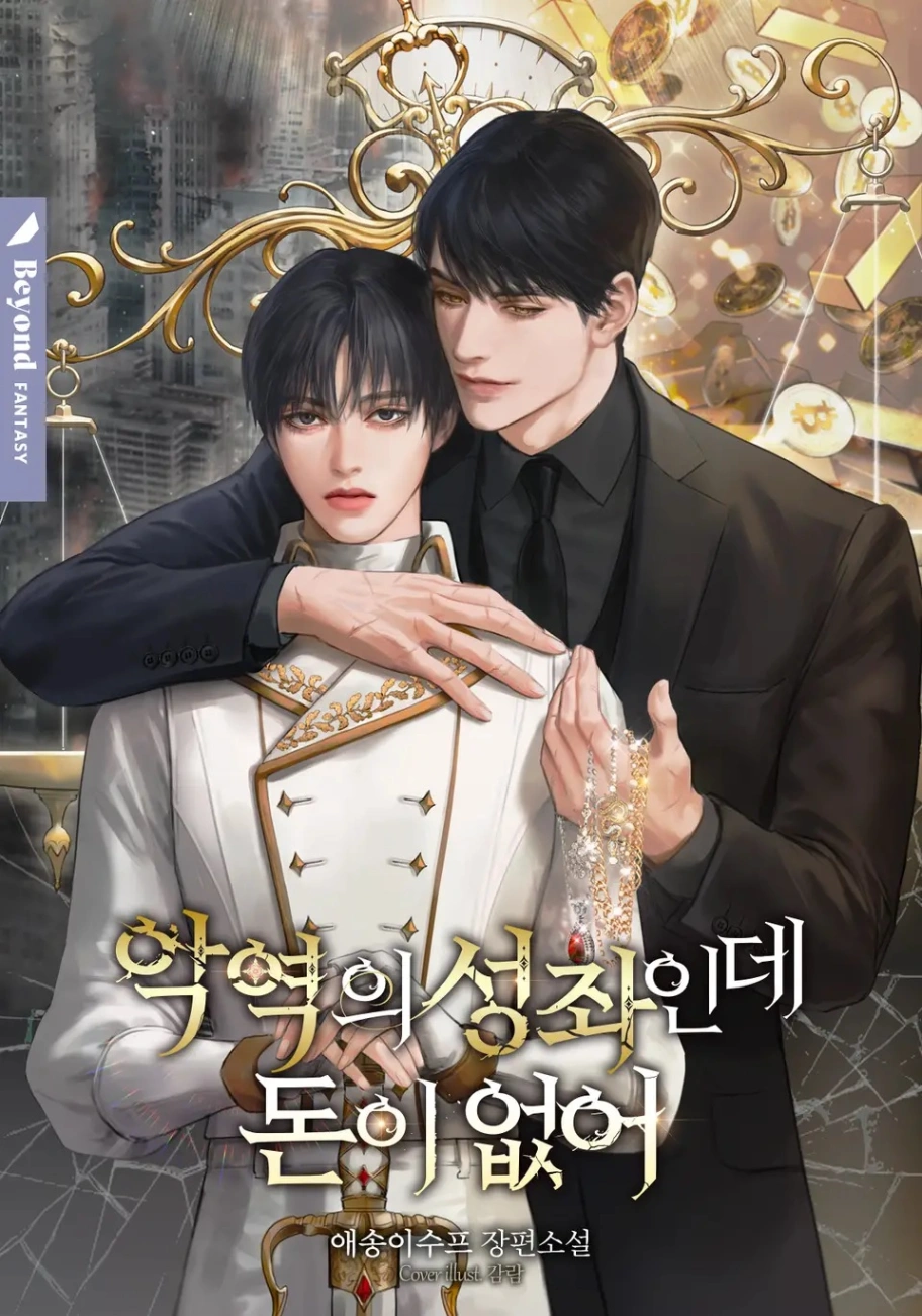 Novel cover image