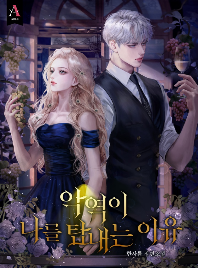 Novel cover image