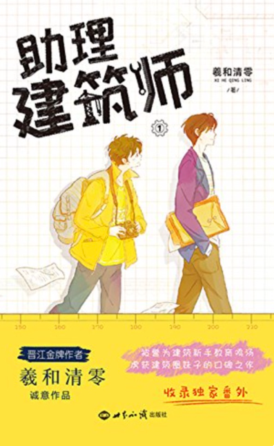 Novel cover image