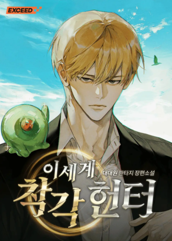 Novel cover image
