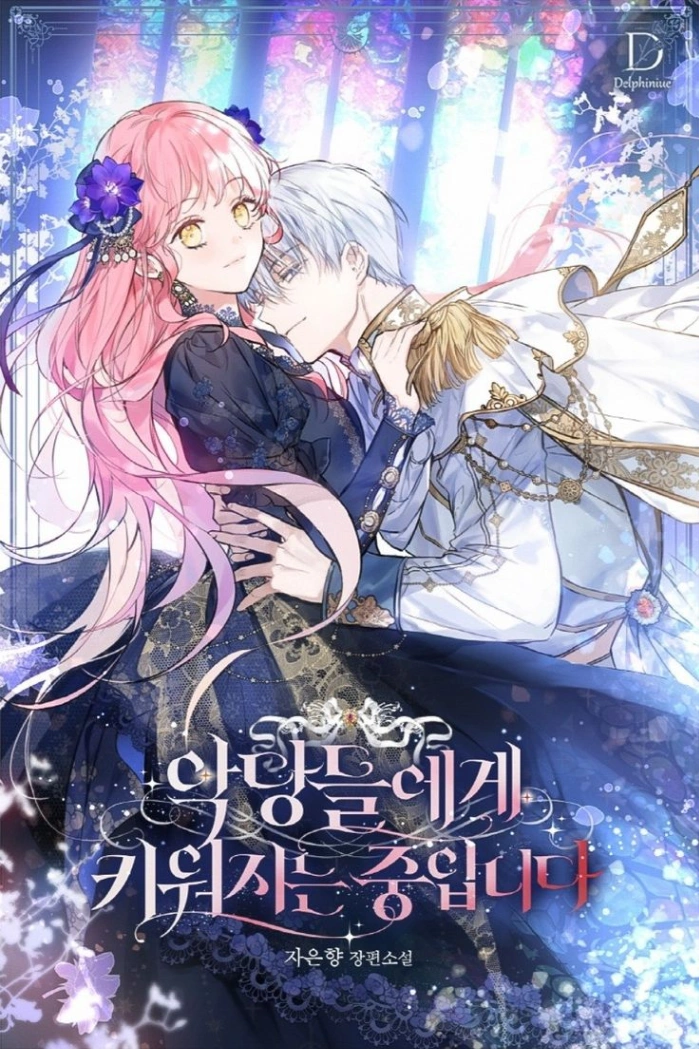 Novel cover image
