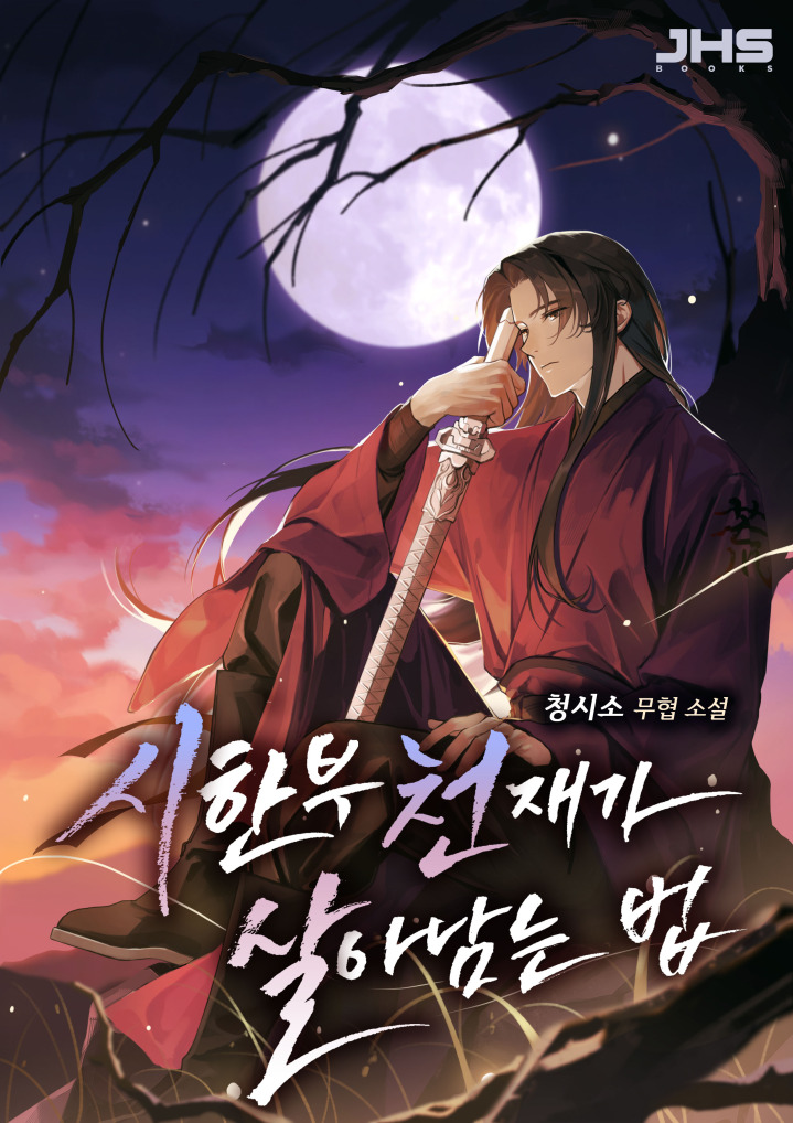 Novel cover image