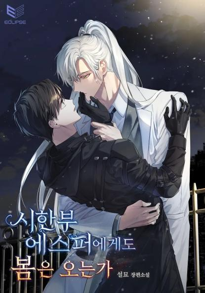 Novel cover image