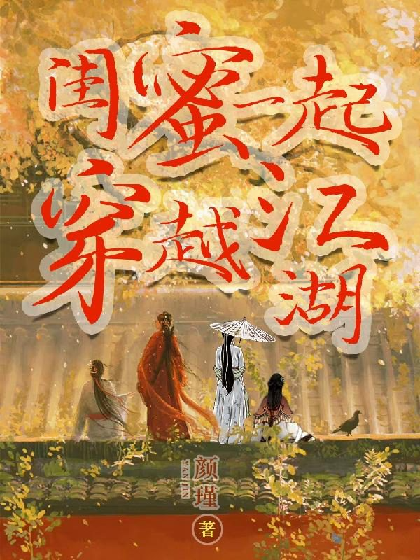 Novel cover image
