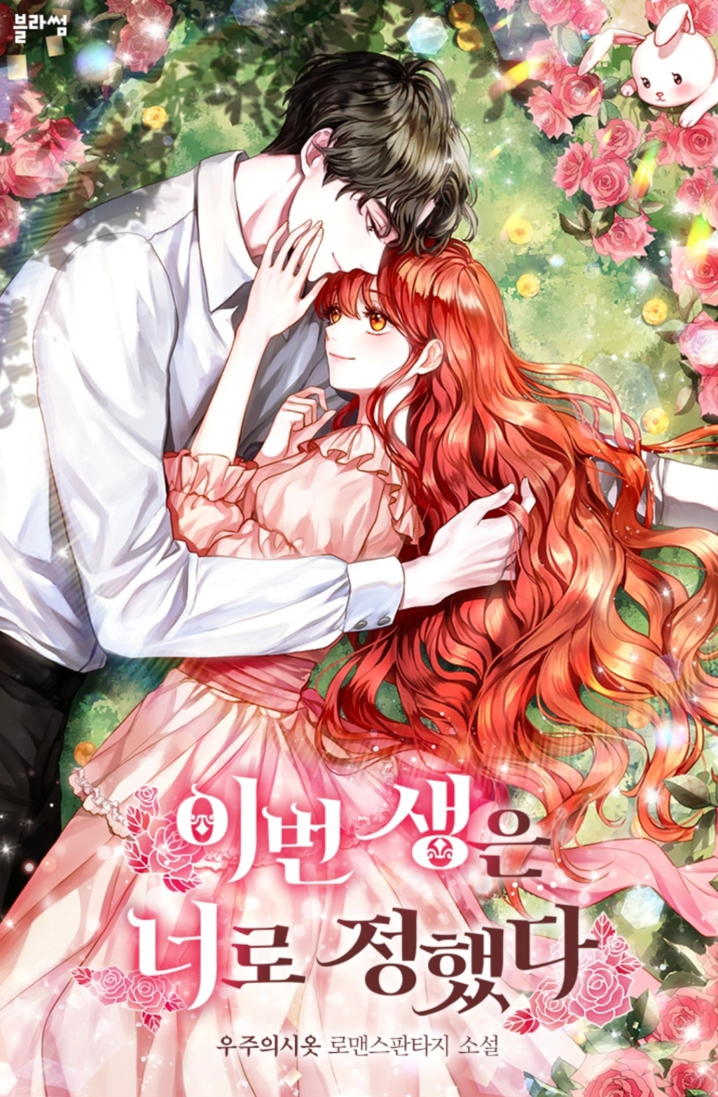 Novel cover image