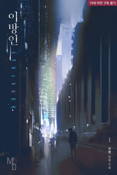 Novel cover image