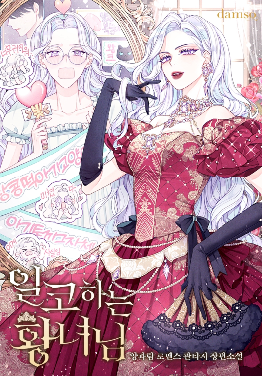 Novel cover image