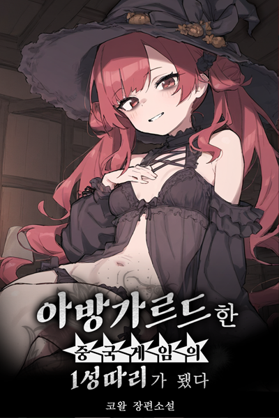 Novel cover image