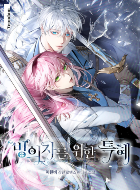 Novel cover image